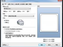 Bartender条码打印怎么制作A4纸标签