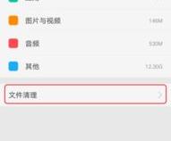 oppo手机怎么清理内存垃圾清理