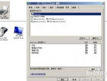 共享打印机提示“没有权限访问共享文件”怎么办