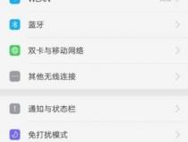 oppo手机锁屏时间设置在哪里