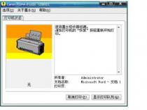 佳能打印机打印头无法对齐是怎么回事