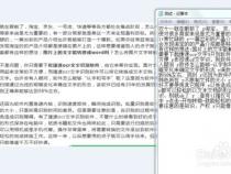 怎样查找扫描件中的文字内容呢