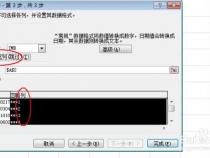 Excel如何从文本中截取指定长度的字符