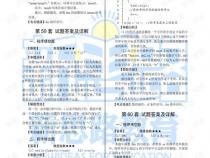 c语言二级考试时间