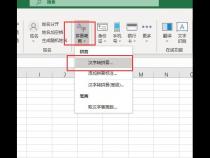 怎么将表格中文字提取首字母