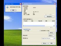 佳能IR2520网络打印不了请问打印机的系统管理员识别码是多少