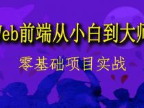 学习前端,要报班吗
