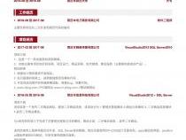 web前端开发个人简历