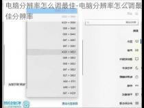 台式电脑性价比排行榜前十名
