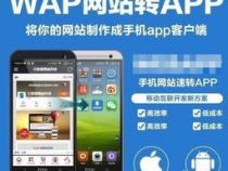开发一个app大概要多少钱