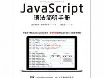 Java简明教程作者简介