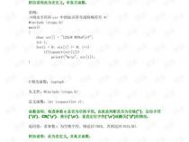 C语言中什么是库函数