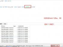mysql 分页优化