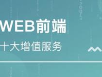 想学前端开发去哪里比较好呢