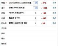 谁能介绍个3500左右的笔记本 能玩大型游戏的 性价比高的