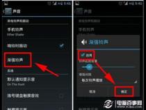 oppo怎么设置铃声渐强
