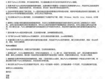 Python的特点(优点和缺点)