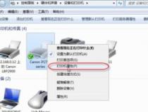 共享打印机不能打印,显示0x00000005错误怎么办