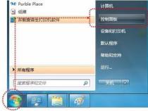 win7电脑共享打印机找不到打印机怎么办