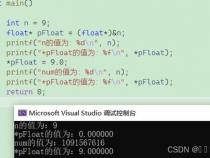 float型数据在C语言中的存储方式是什么