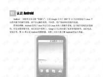 Android 开发者应该先看哪些文档