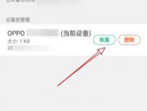 oppo怎么把旧手机照片移到新手机