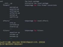 python程序如何工作