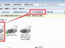 为什么打印机可以通过电脑打印可不能扫描呢