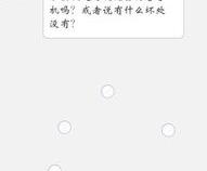 开发者模式有什么危害