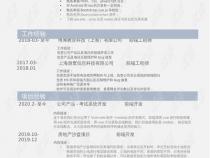 前端开发个人简历范文参考