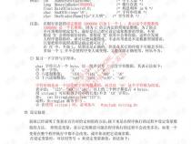 学会C语言要多长时间