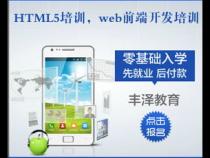 想去学习前端开发,有合适的培训机构可以推荐吗