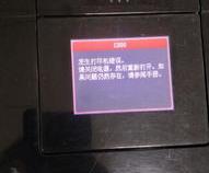 佳能打印机显示水滴怎么办