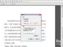 如何复制粘贴PDF扫描件上的文字