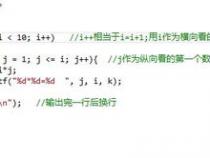 九九乘法表c语言编程是什么