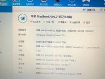 苹果a1466笔记本参数