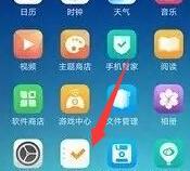 oppo自带的备忘录叫什么