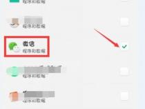 用OPPO手机怎么备份微信记录