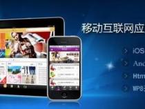 app开发哪家好