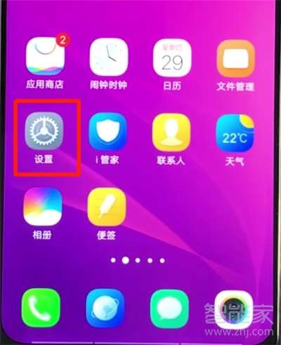vivo投屏怎么设置方法