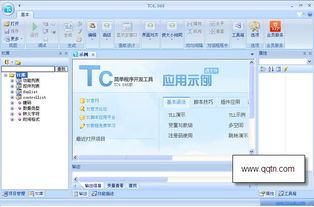 tc简单开发安卓教程