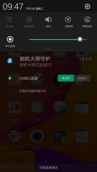 请问oppo x9000 怎么刷miui系统