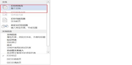 打印机打印预览显示不完整,打印出来也空白一行。