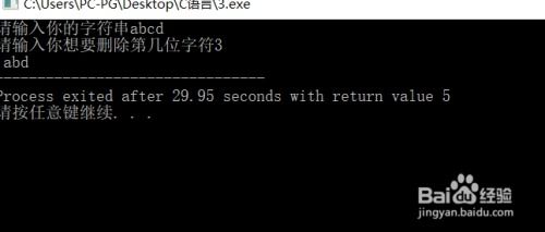 C语言如何去掉字符串前后的双引号