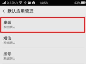 oppo手机如何设置为老人机模式