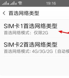 oppo网络变成2g换不回来该怎么办