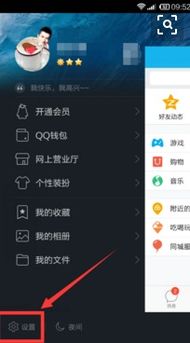 oppo手机如何在设置里定位家人位置