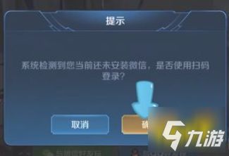 王者荣耀扫码付款
