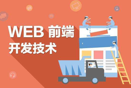 前台开发和前端开发有区别吗