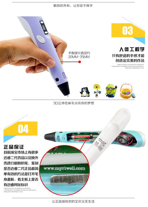 3d打印笔的原理